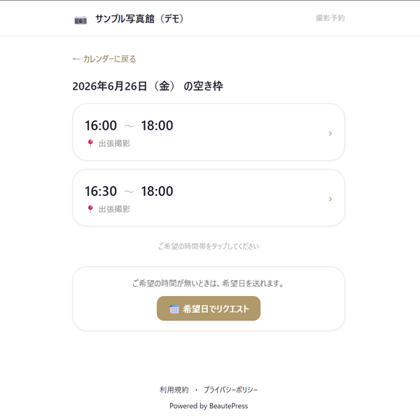 お客様が選ぶ